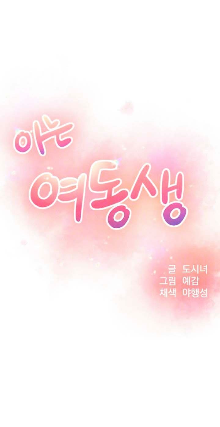 A Knowing Sister - Chapter 35 3