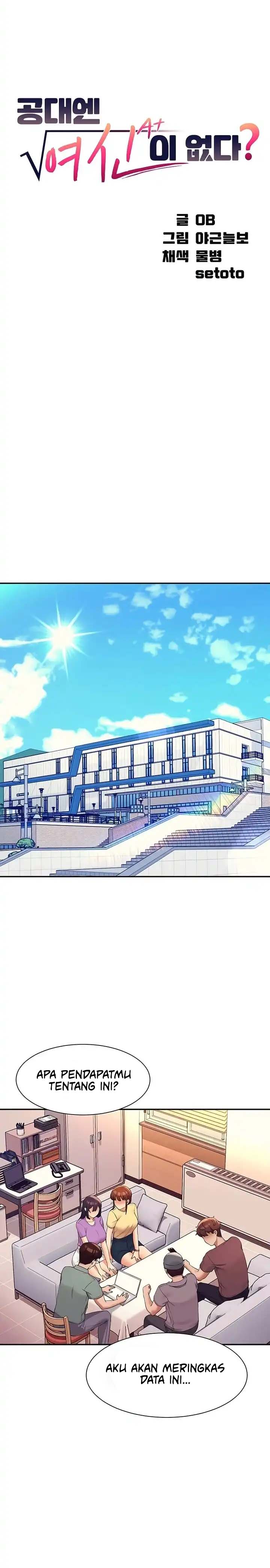 Is There No Goddess in My College? - Chapter 74 2 Is There No Goddess in My College? - Chapter 74 2