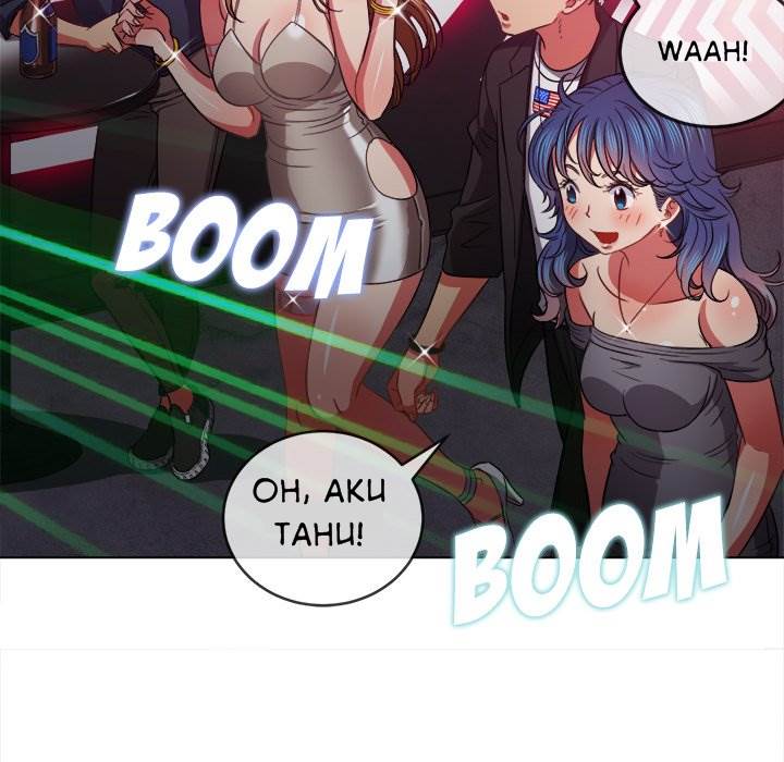 My High School Bully - Chapter 74 22