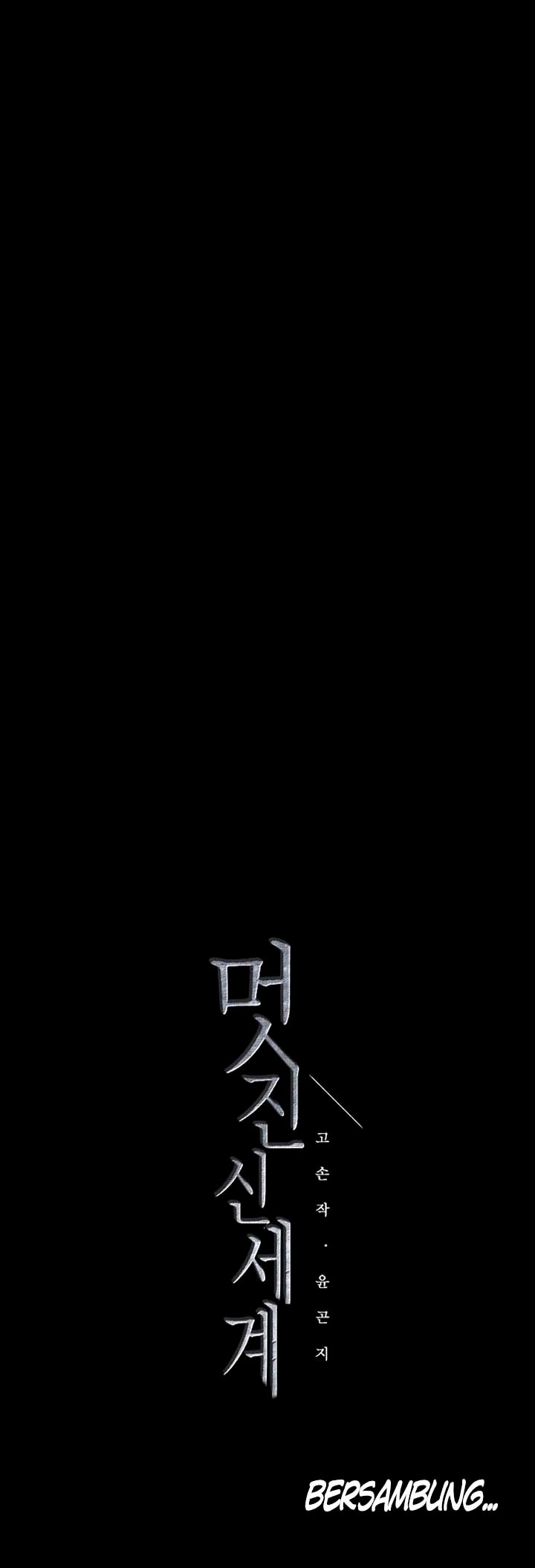 Wonderful New World - Chapter 74 17 Wonderful New World - Chapter 74 17