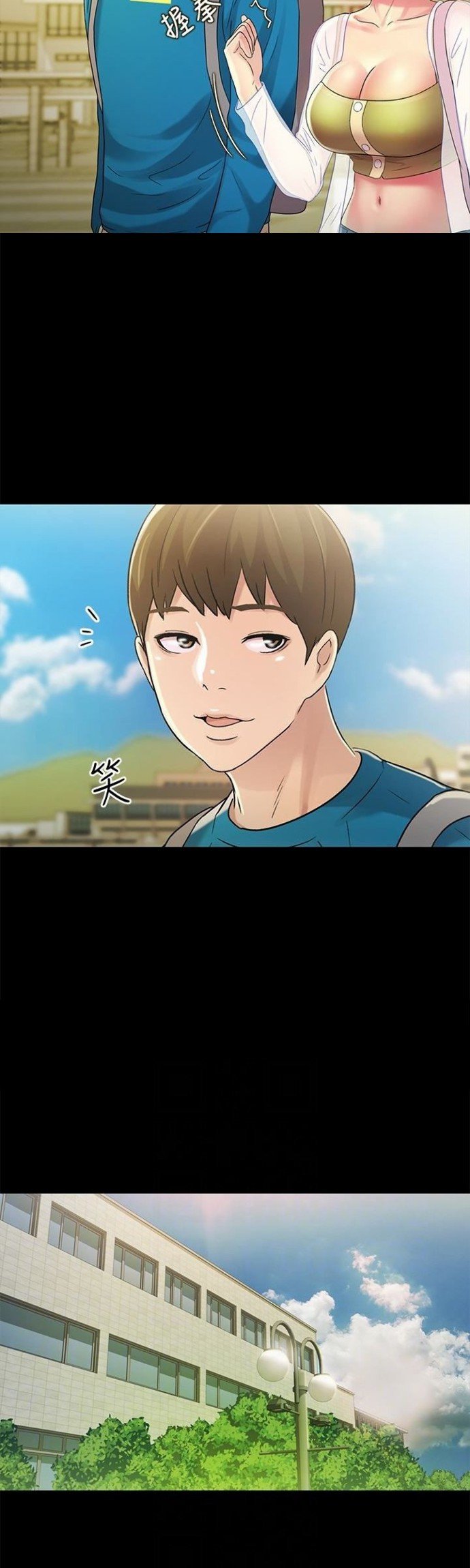 Friend&#8217;s Girlfriend - Chapter 36 7