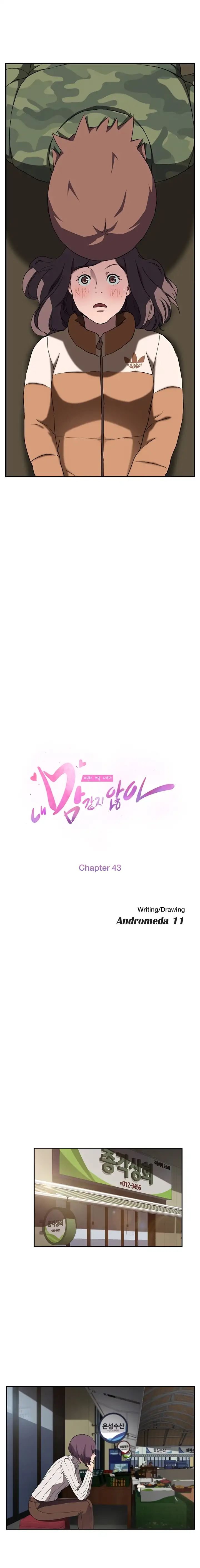 This Doesn&#8217;t Feel Like Me - Chapter 43 2