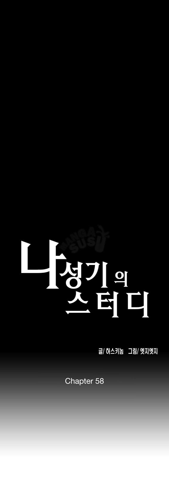 SStudy - Chapter 58 1