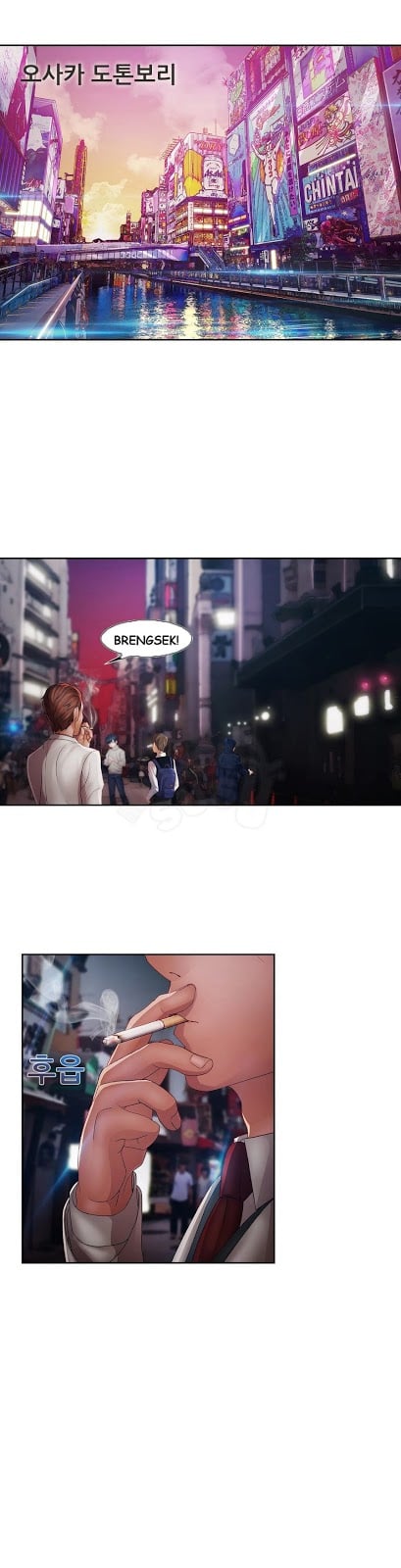 Lady Garden - Chapter 26 10