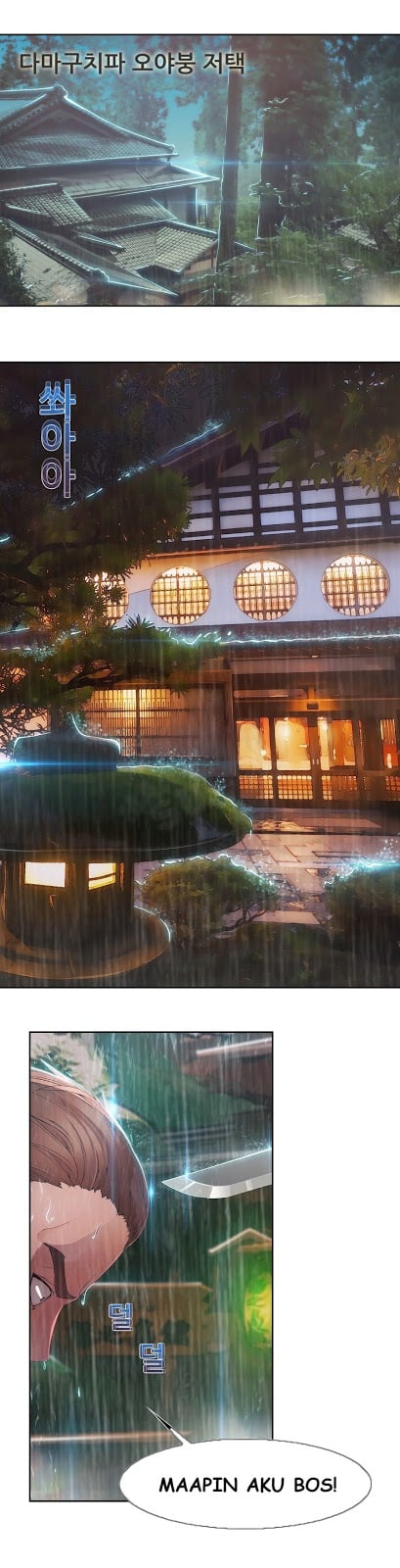 Lady Garden - Chapter 26 1