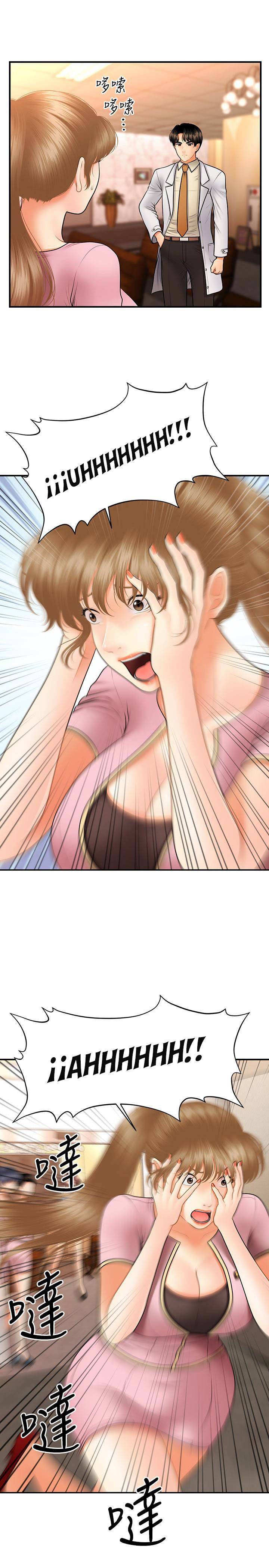 You&#8217;re so Handsome - Chapter 40 24