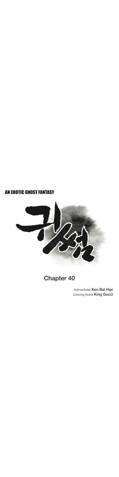 Ghost Love - Chapter 40 5