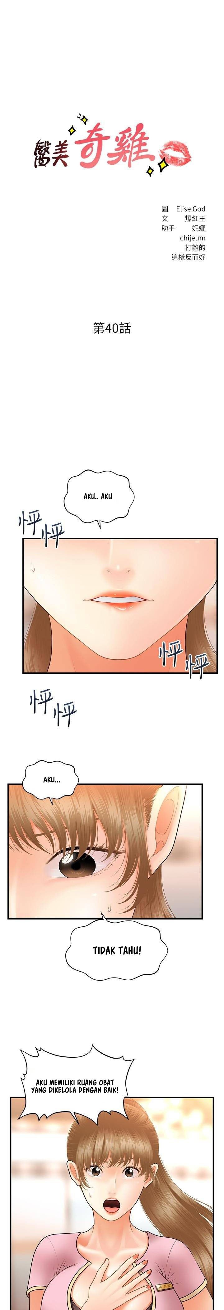 You&#8217;re so Handsome - Chapter 40 5