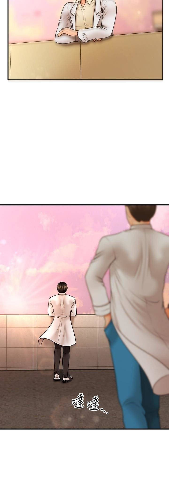 You&#8217;re so Handsome - Chapter 40 28