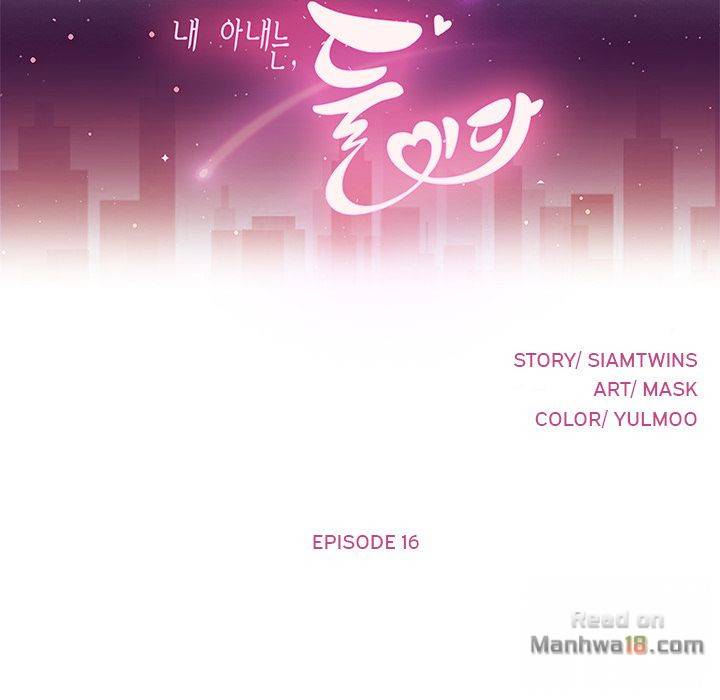 Twice the Love - Chapter 16 22