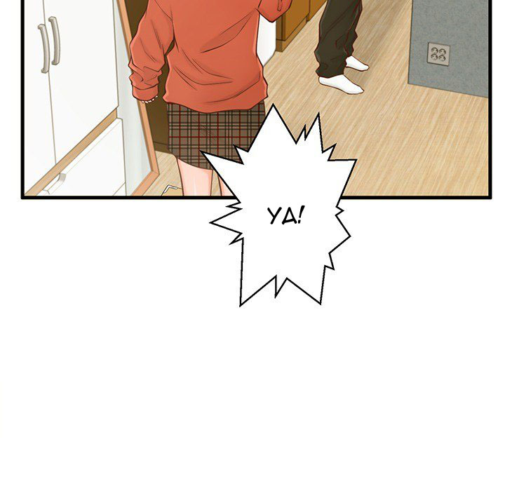 The Guest House - Chapter 16 13