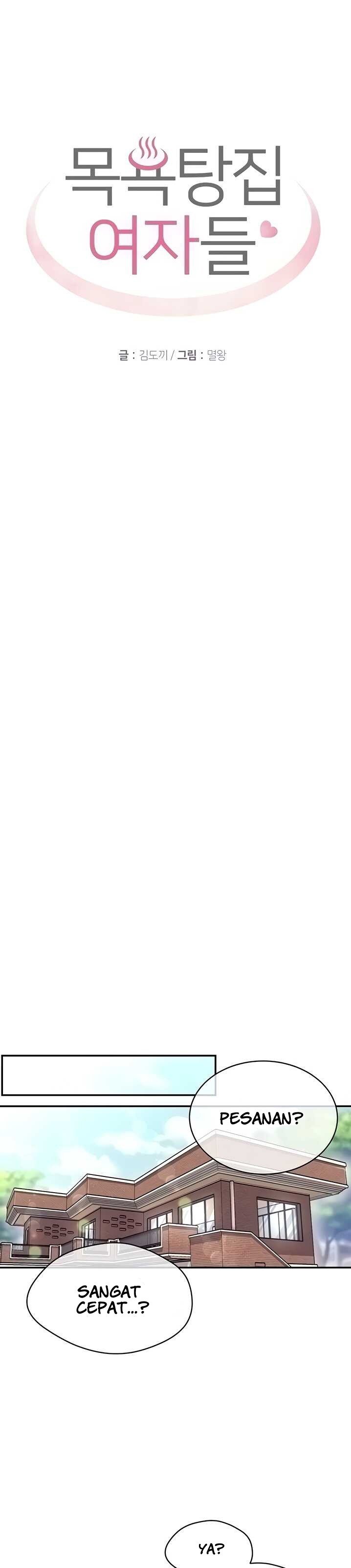 Public Bathhouse - Chapter 42 5 Public Bathhouse - Chapter 42 5