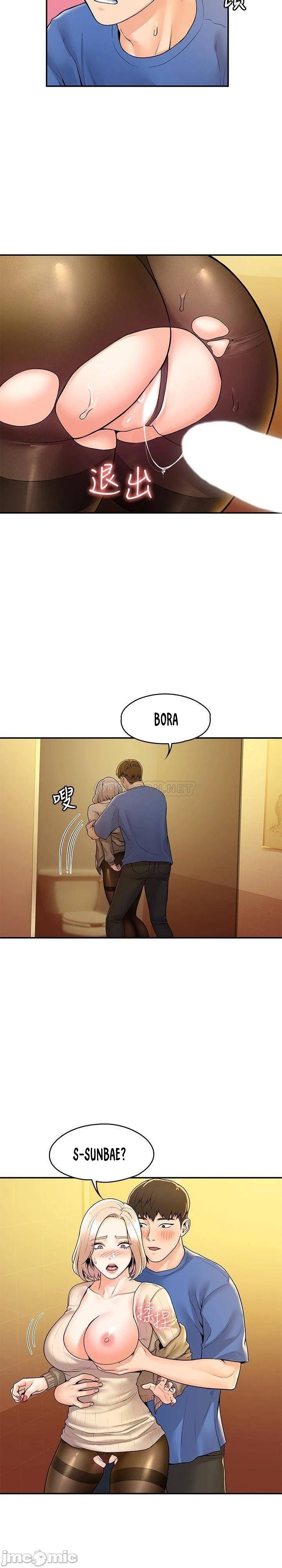 Campus Today - Chapter 57 4