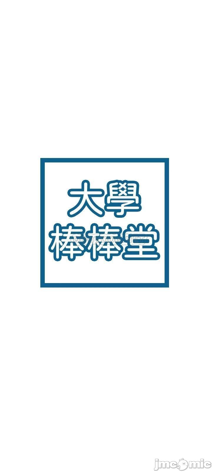 Campus Today - Chapter 57 2