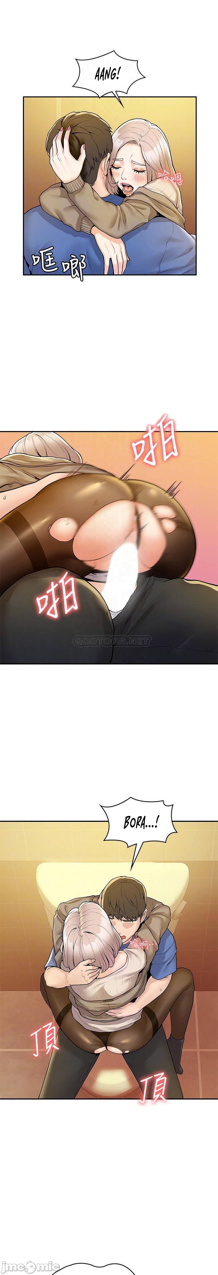 Campus Today - Chapter 57 9