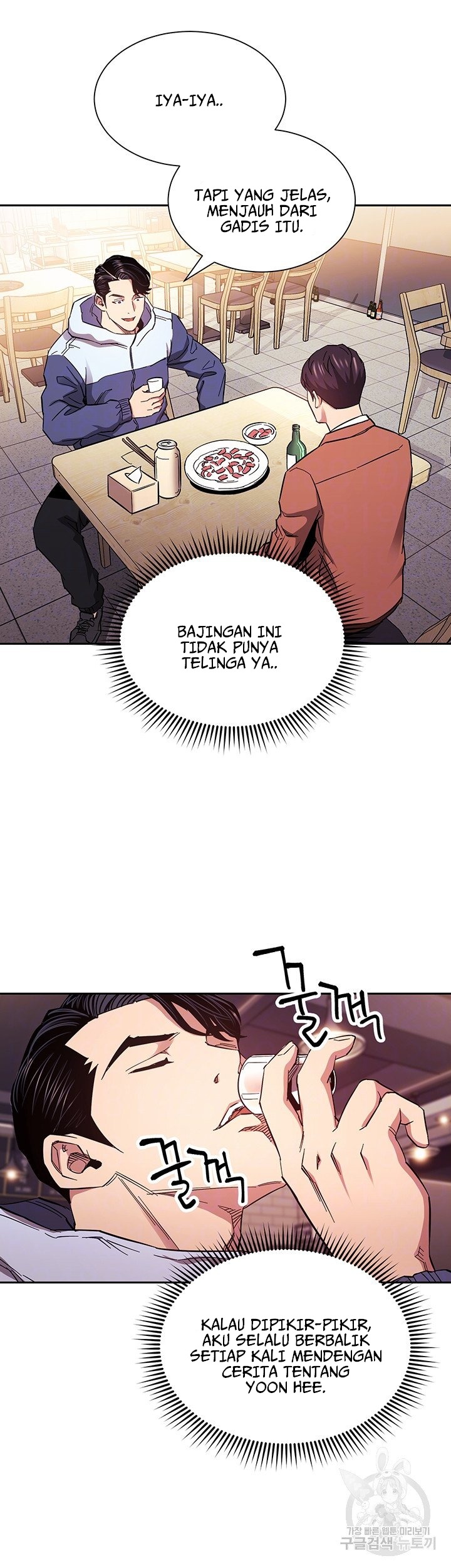 Mother Hunting - Chapter 65 15