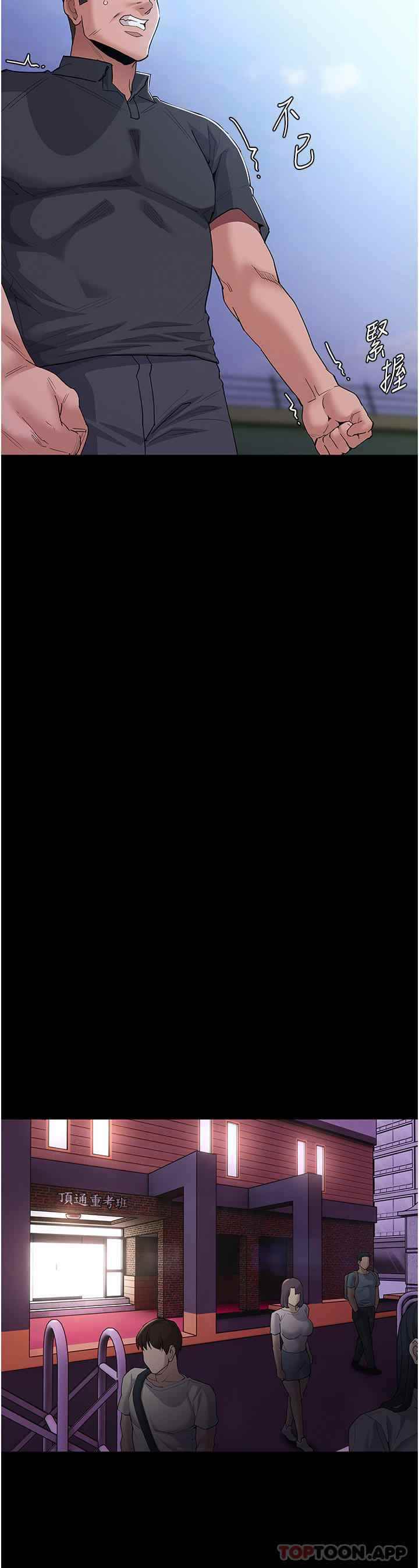 Wicked Diary - Chapter 30 20