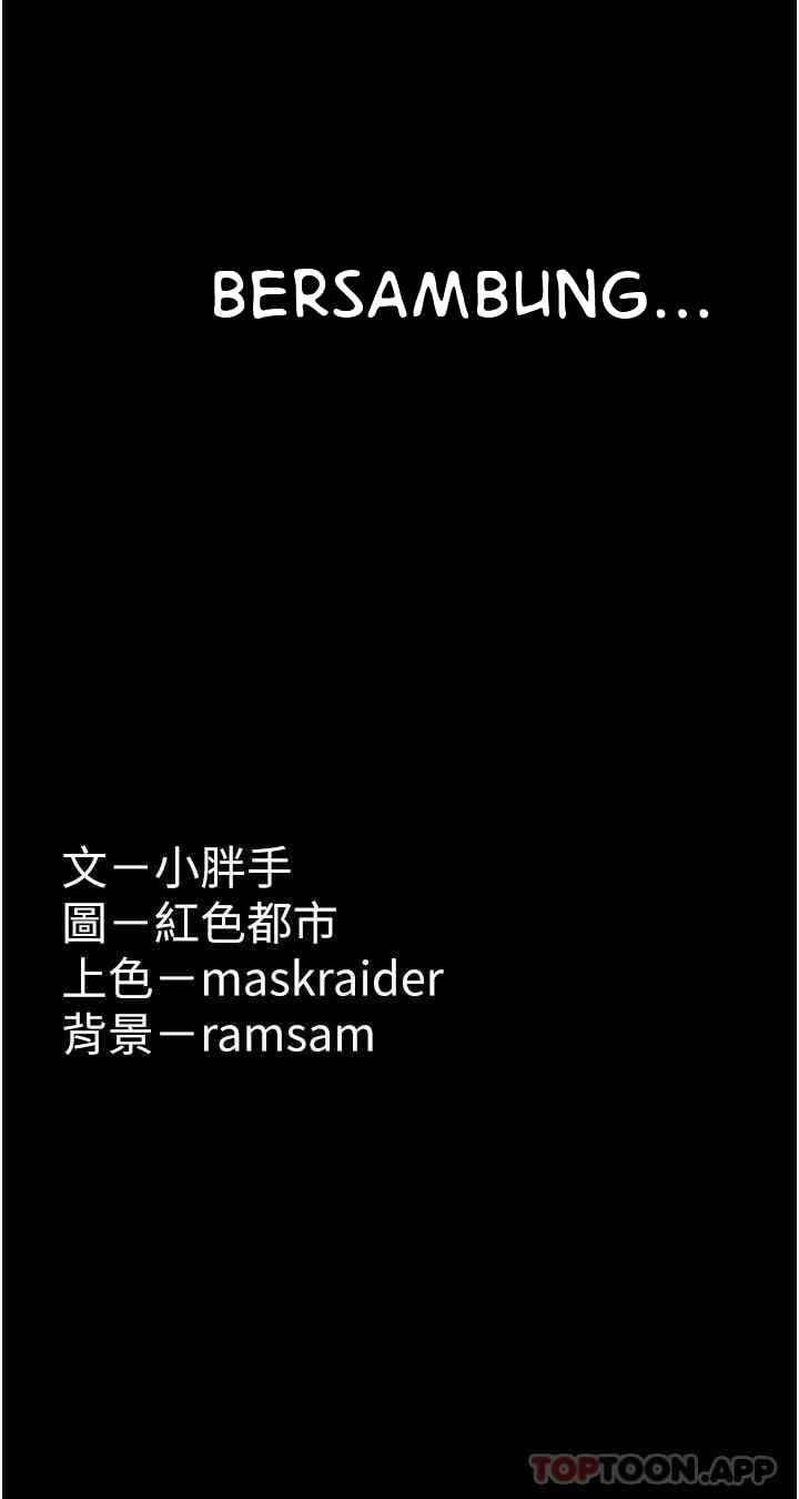 Wicked Diary - Chapter 30 41