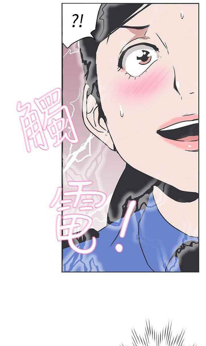 Love Navigation (Koh Son-jak) - Chapter 30 40