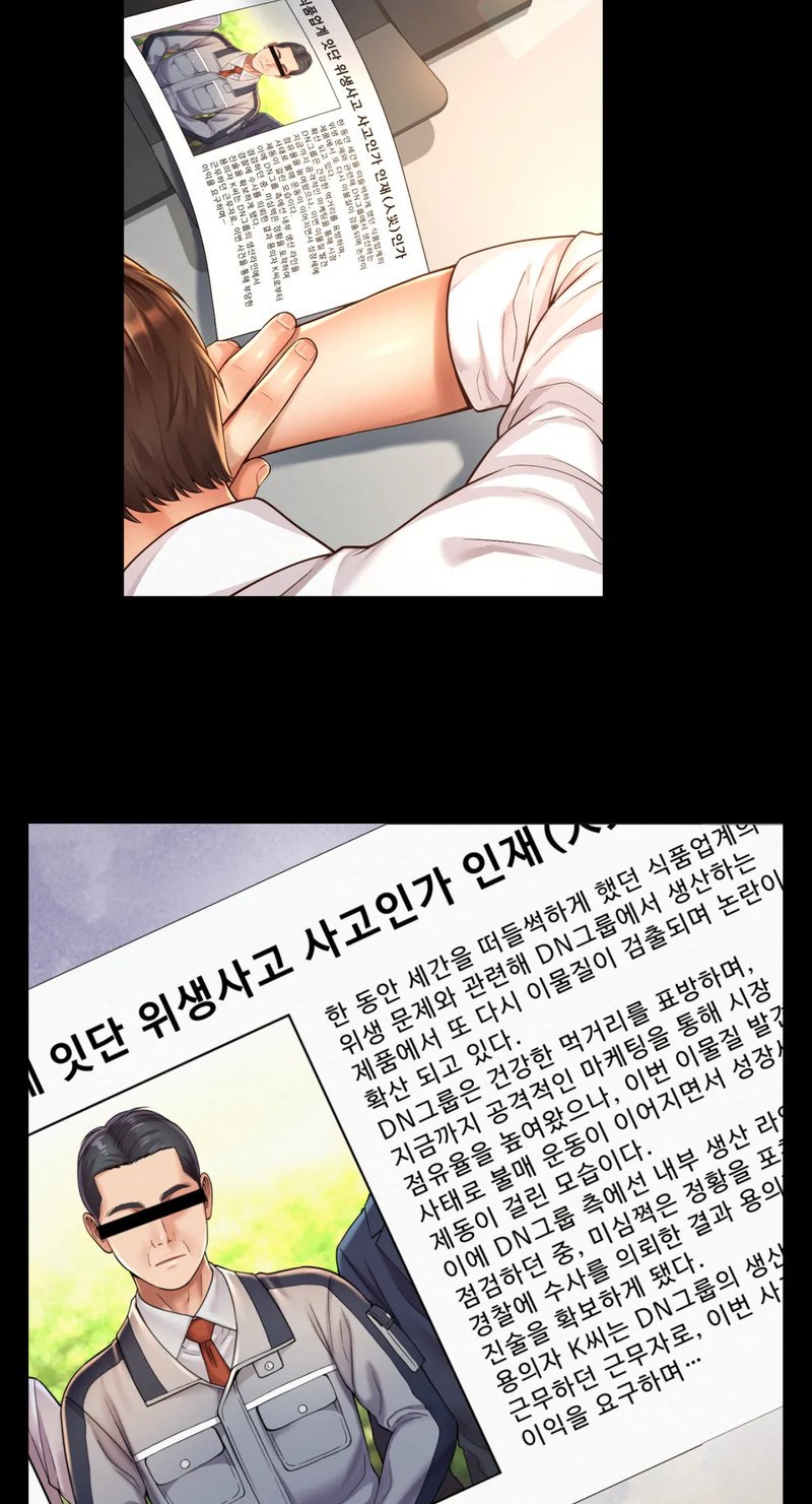 Office Romance - Chapter 30 14