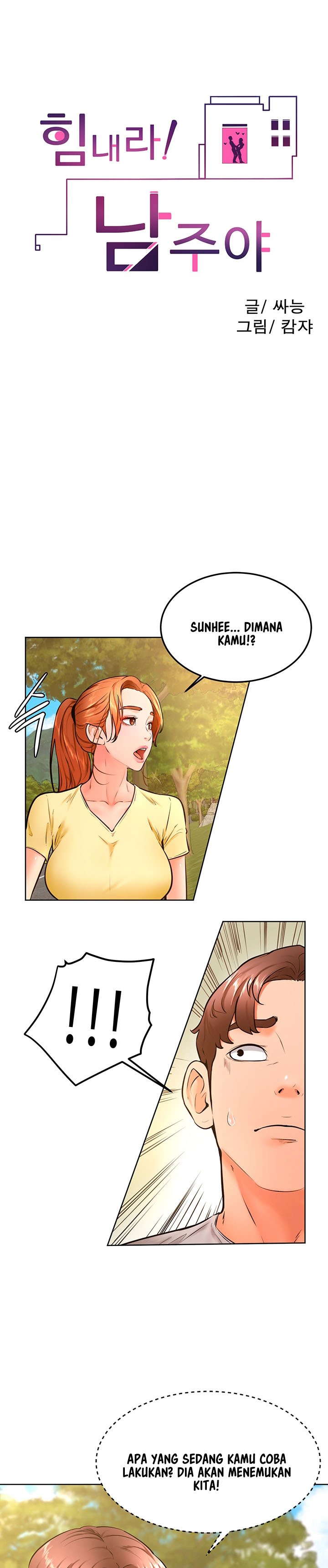 Cheer Up, Namjoo - Chapter 30 3