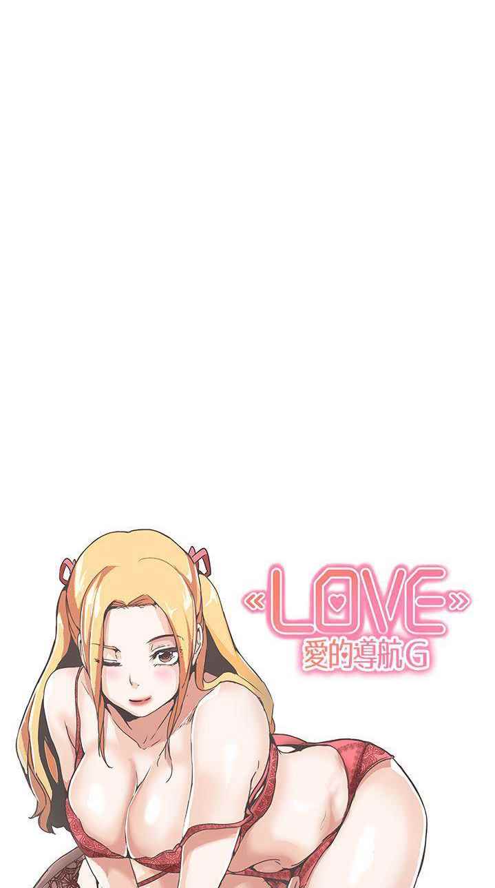 Love Navigation (Koh Son-jak) - Chapter 30 15