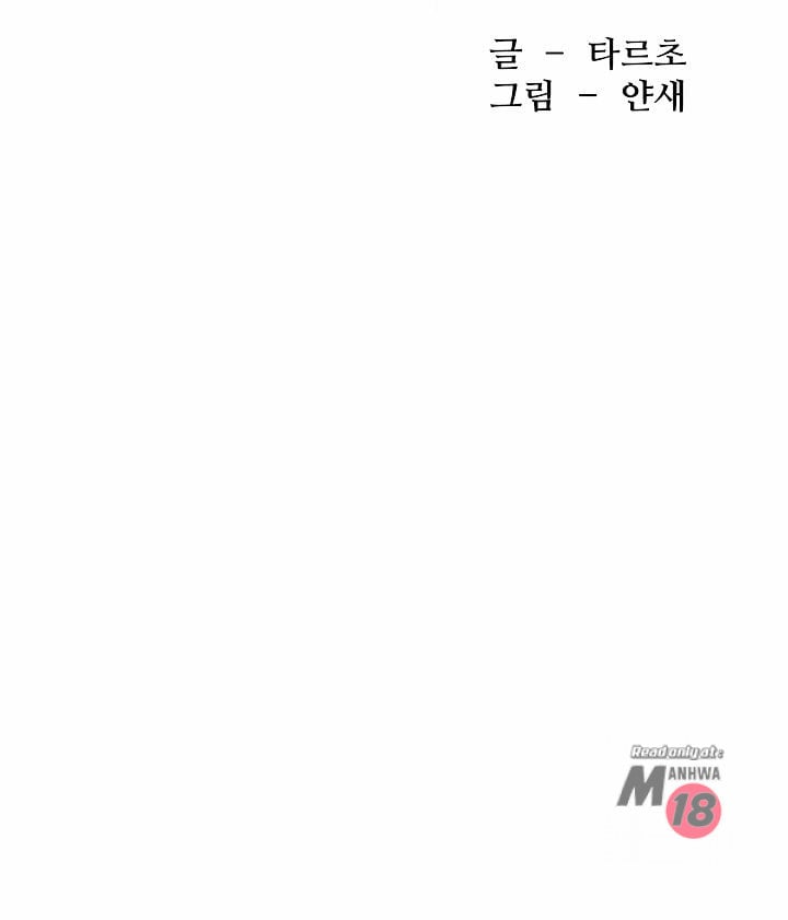 My Kingdom (Silent War) - Chapter 82 6