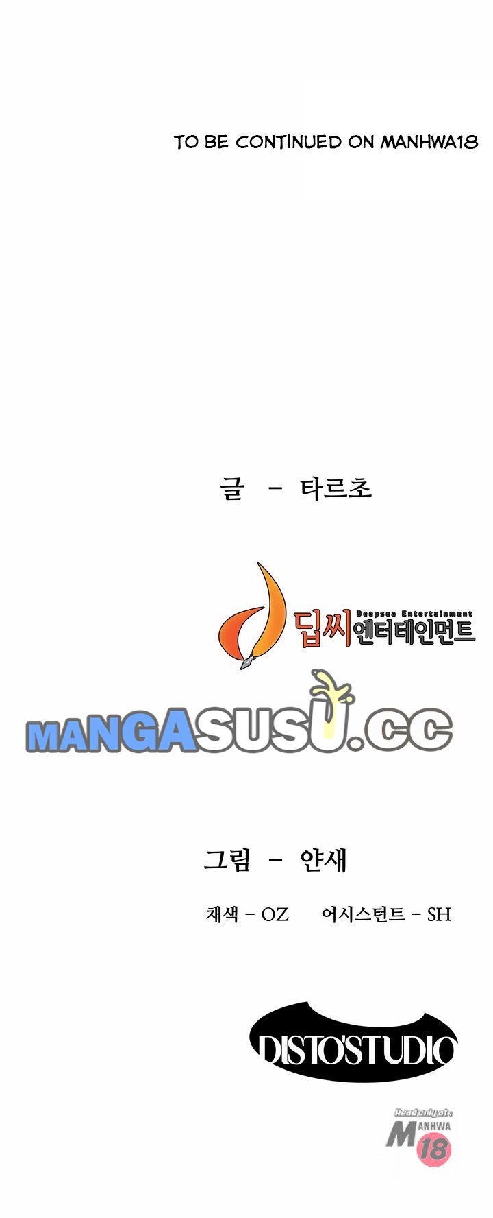 My Kingdom (Silent War) - Chapter 82 39