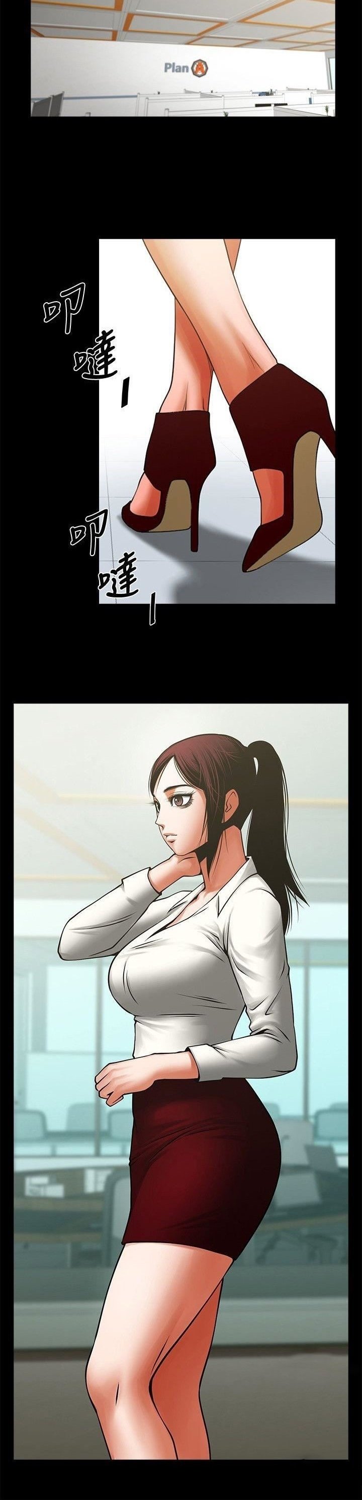 Share Girlfriend - Chapter 32 12