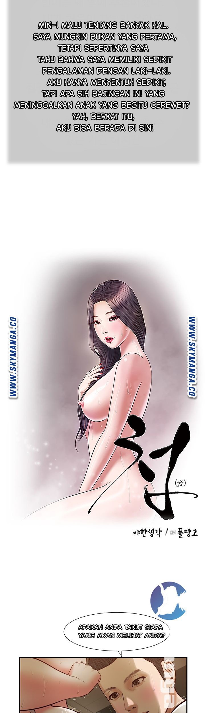 Concubine - Chapter 32 5