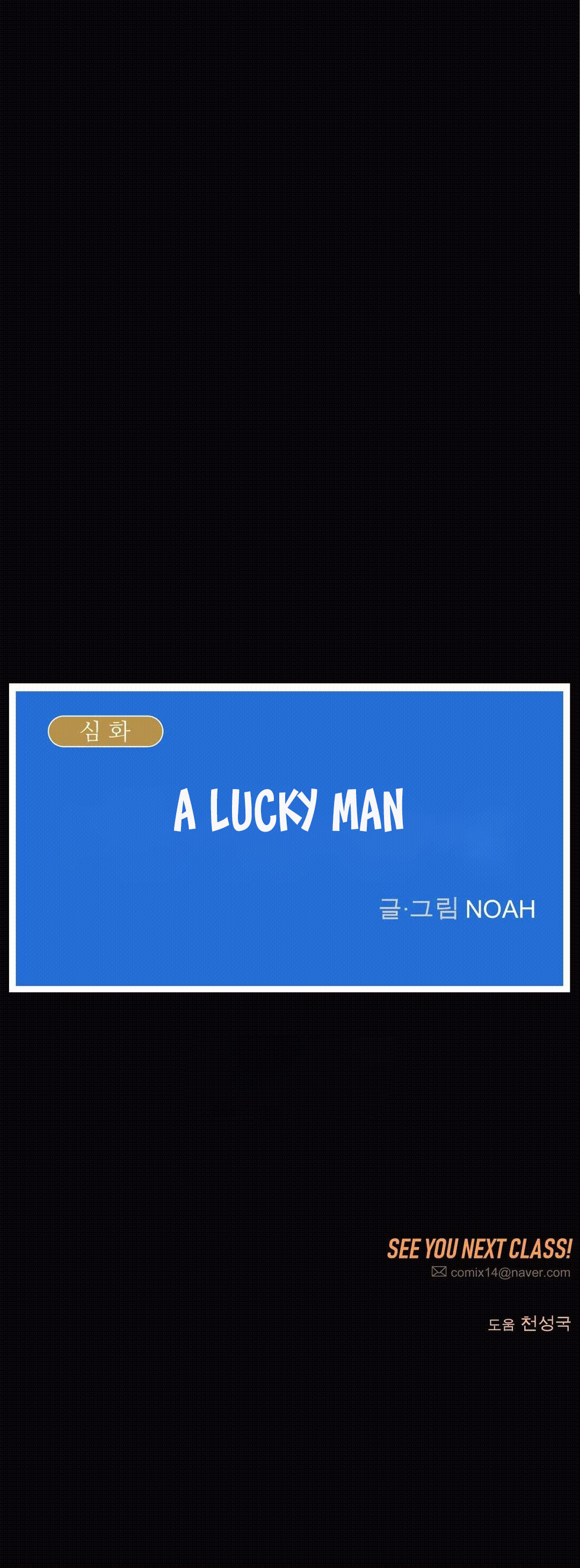 Lucky Guy - Chapter 34 sub indo 33 Lucky Guy - Chapter 34 sub indo 33