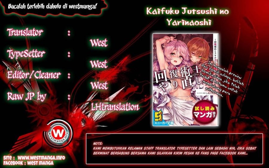 Kaifuku Jutsushi no Yarinaoshi - Chapter 05.1 2