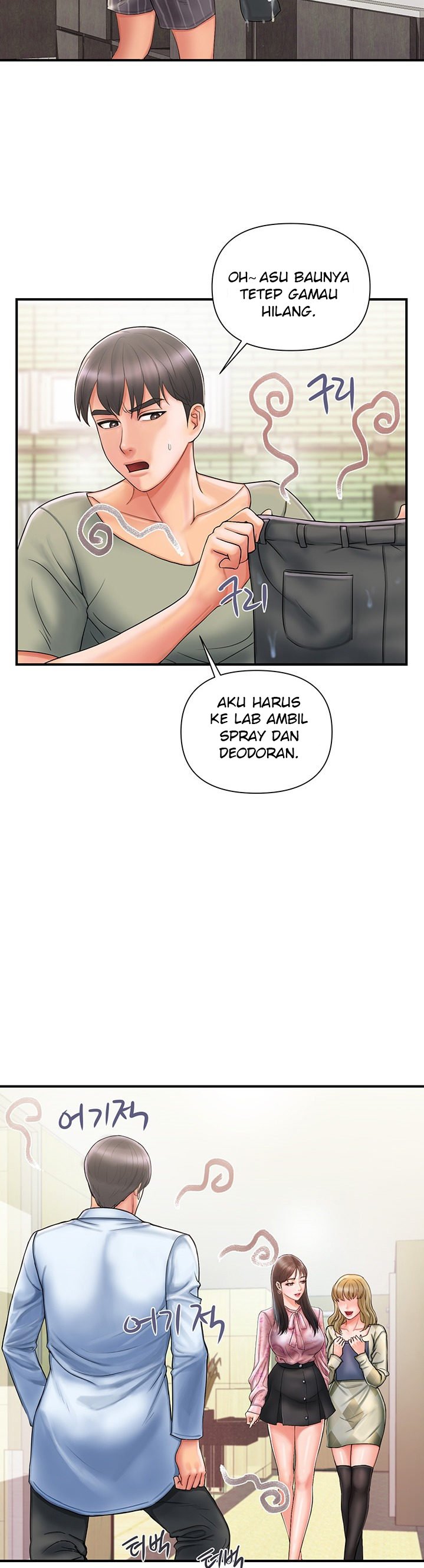 Pheromone - Chapter 1 22