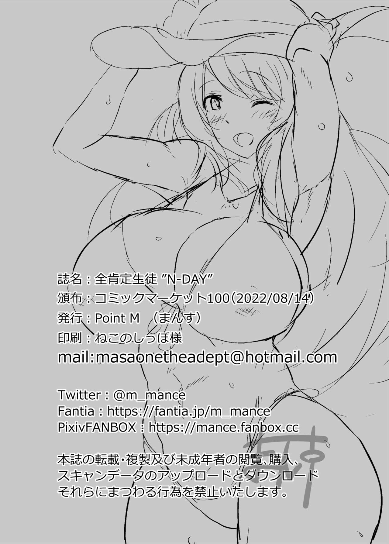 Zenkoutei Seito N-DAY - Chapter 1 23