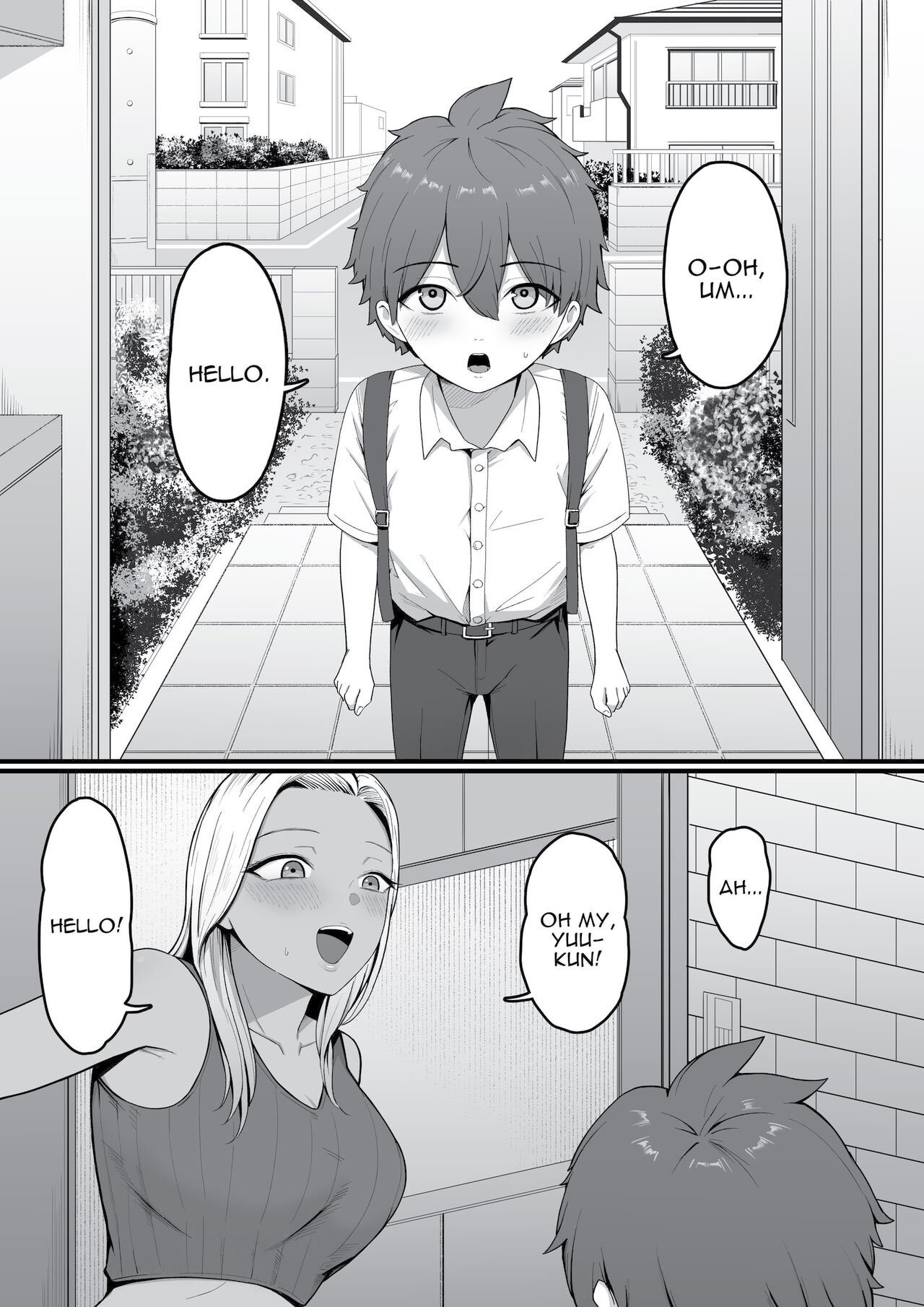 Kinjo no Gal Mama ni Kuwareru! - Chapter 1 17 Kinjo no Gal Mama ni Kuwareru! - Chapter 1 17