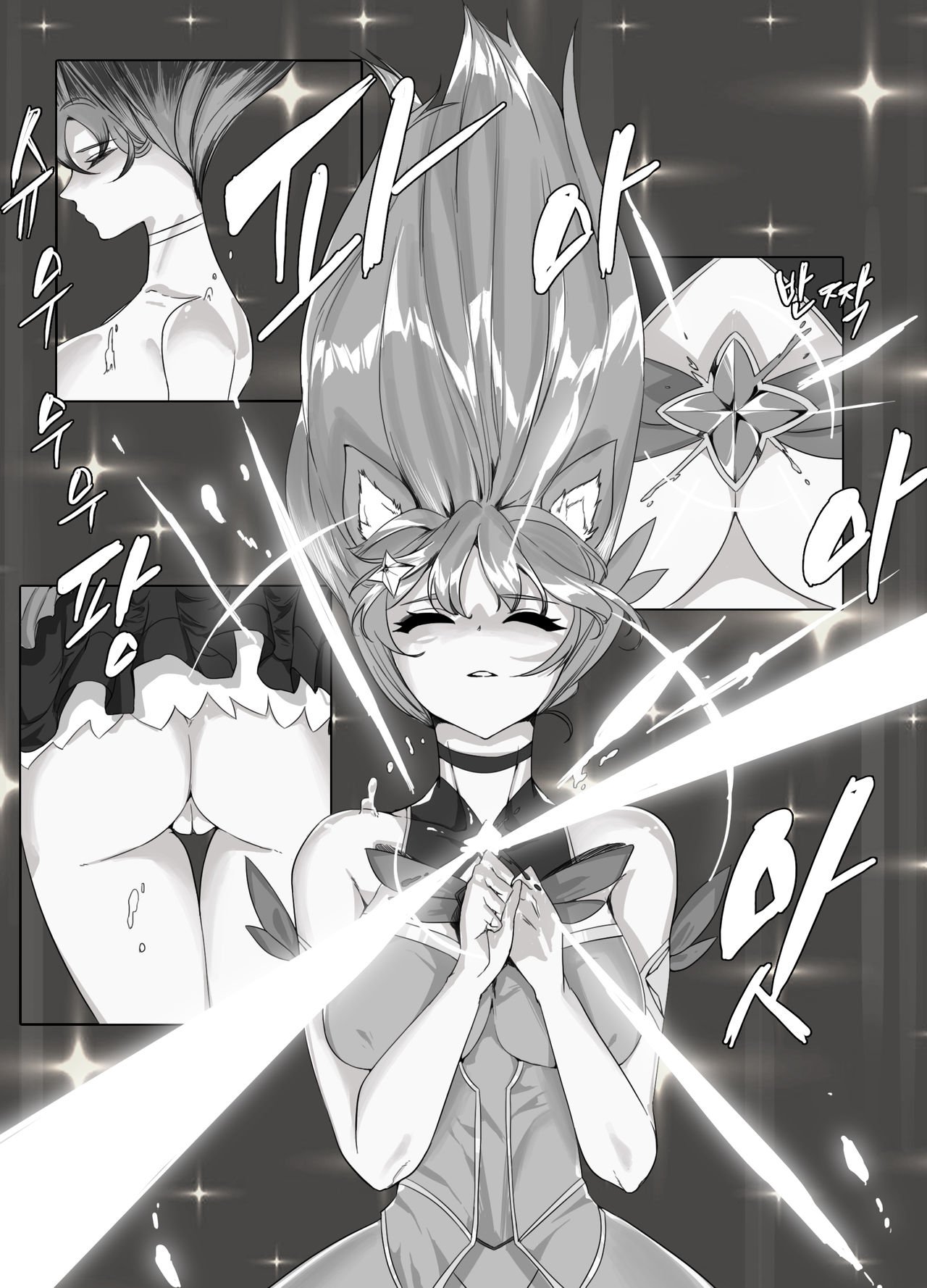 Star Guardian Ahri&#8217;s downfall - Chapter 1 10
