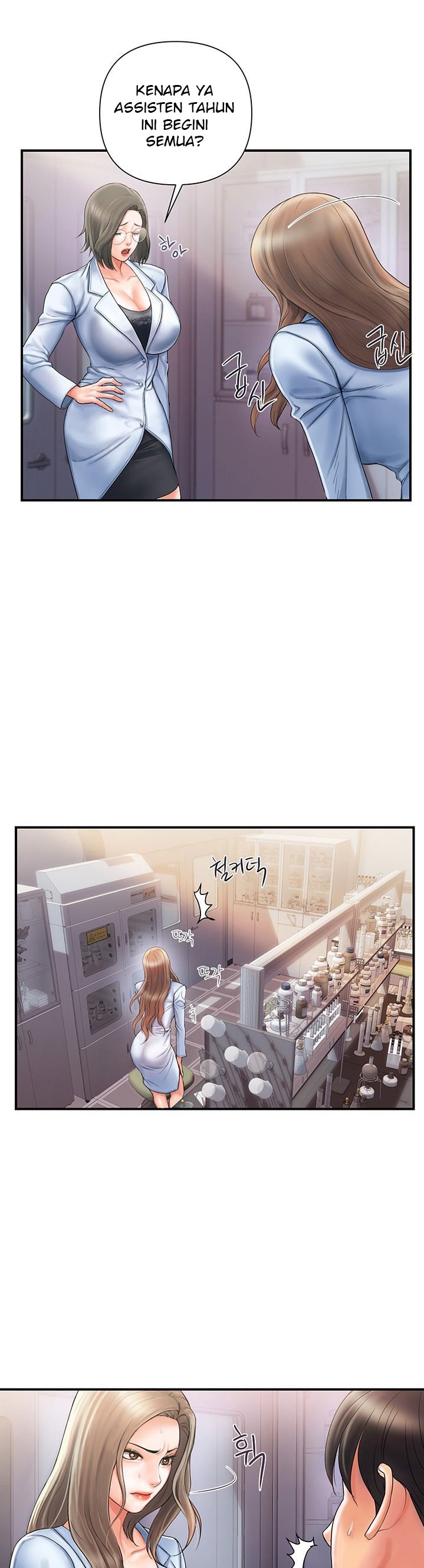 Pheromone - Chapter 1 15