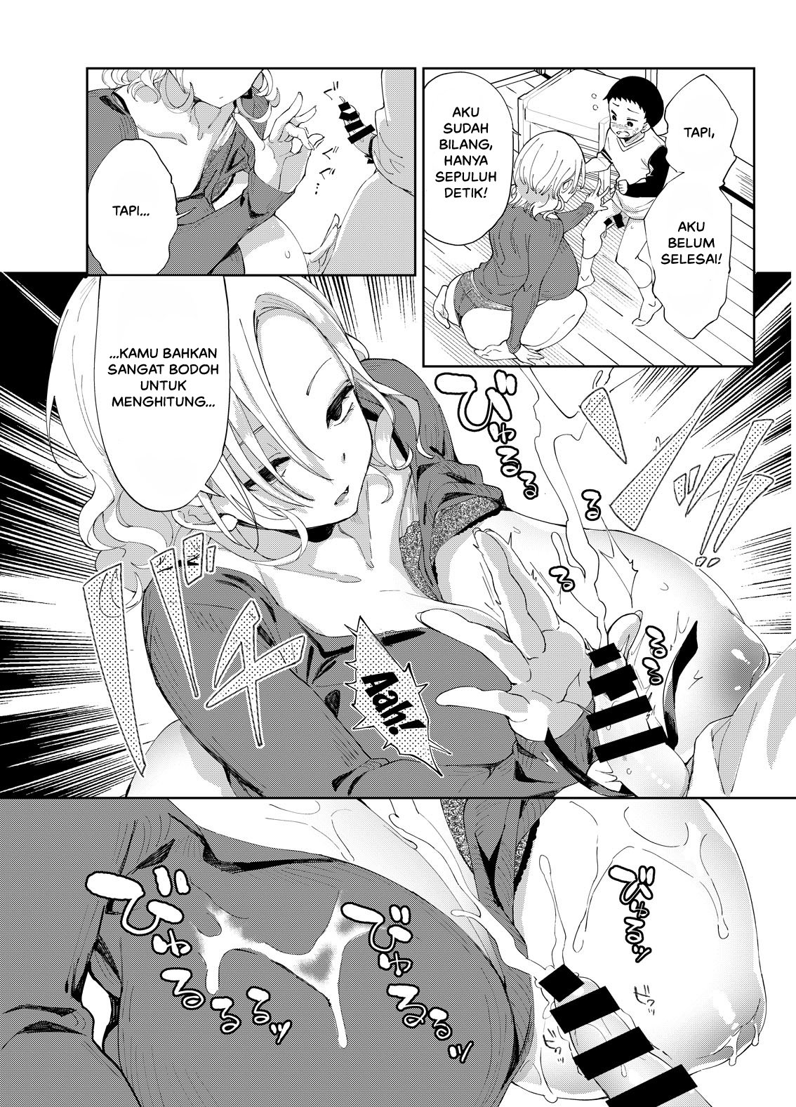 Chichi Shoutaimu! - Chapter 1 14