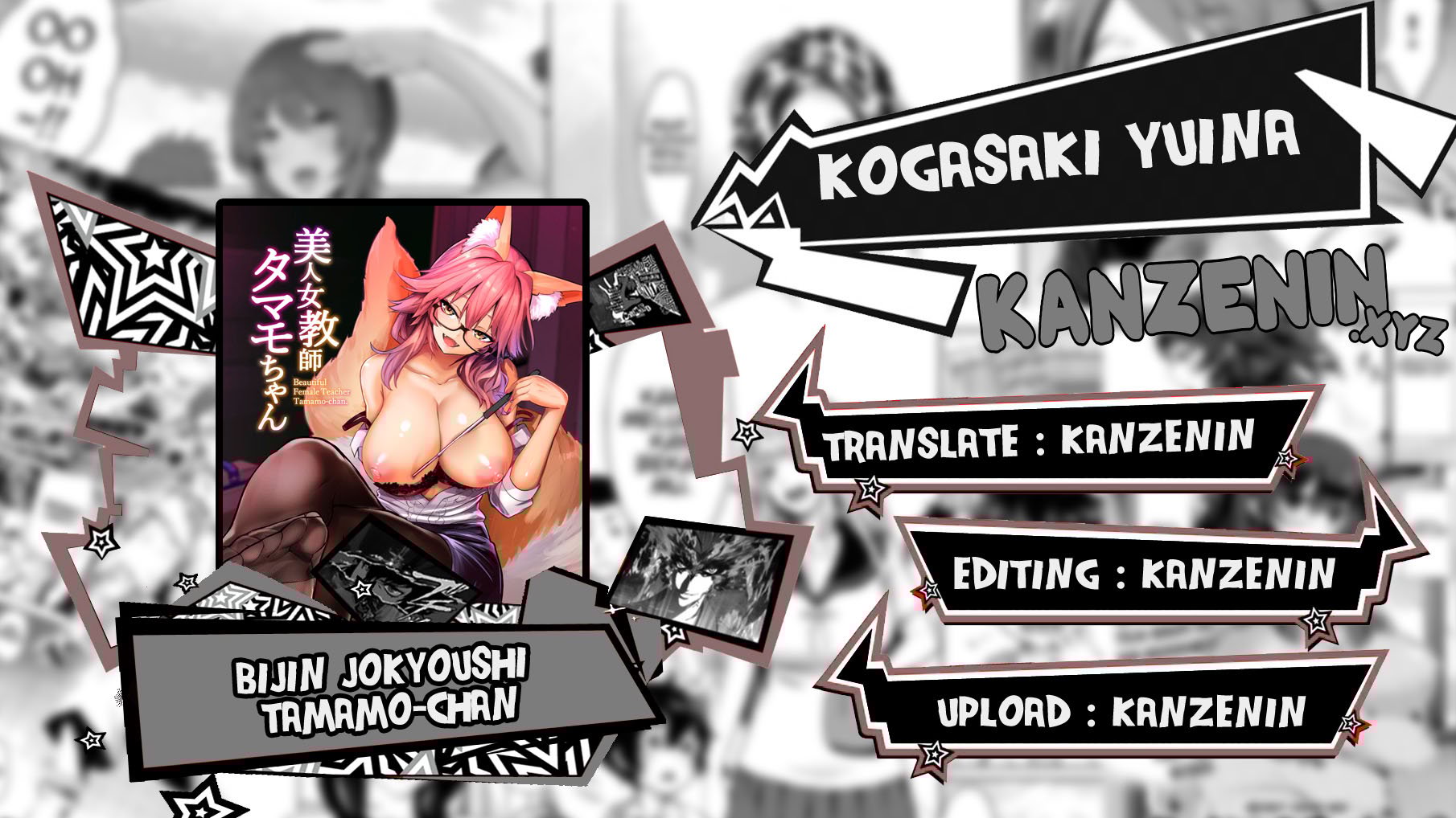 Bijin Jokyoushi Tamamo-chan - Chapter 1 1