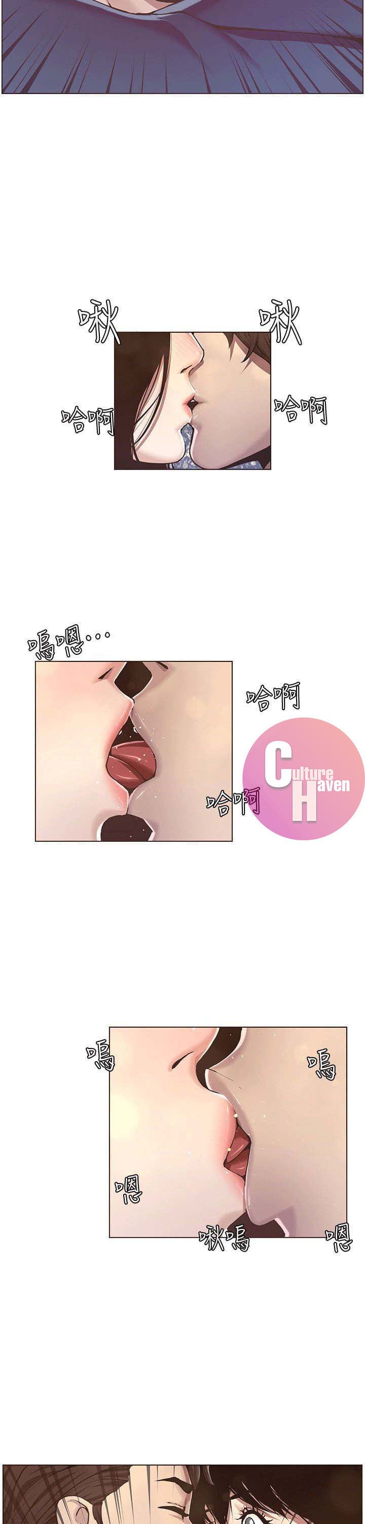 Father&#8217;s Lust - Chapter 1 45