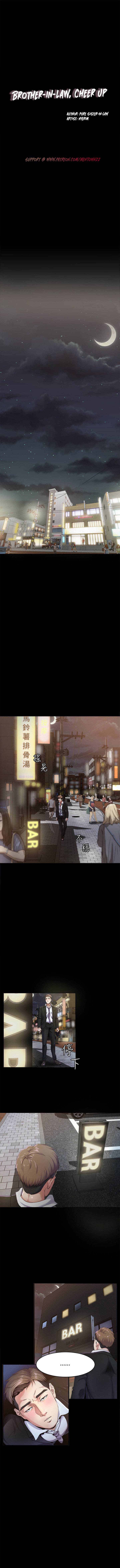 Cheer Up, Brother In Law - Chapter 1 3 Cheer Up, Brother In Law - Chapter 1 3