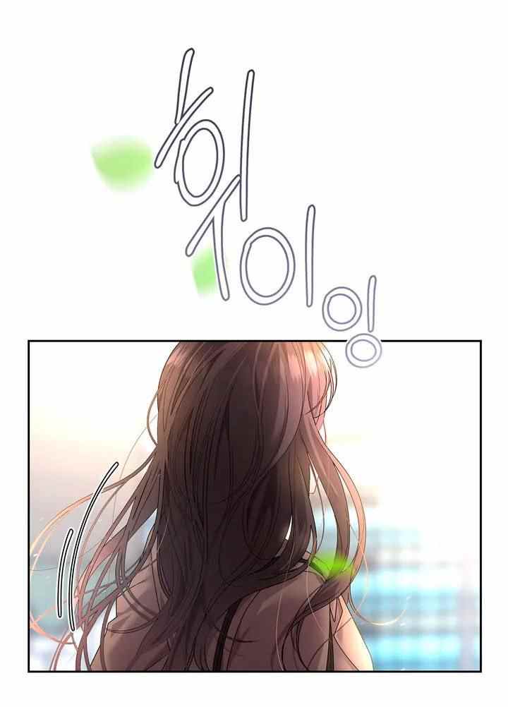 The Change of Season - Chapter 1 7