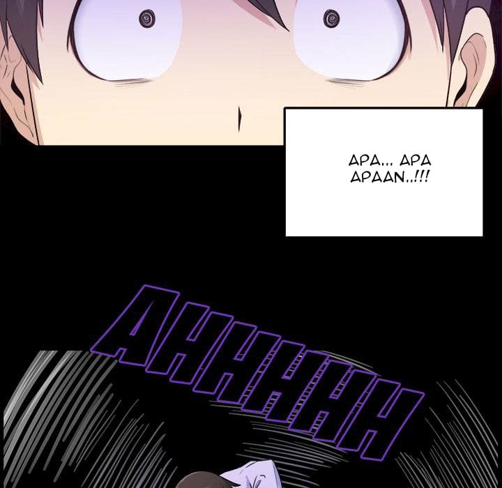 The Ark Is Me - Chapter 1 49