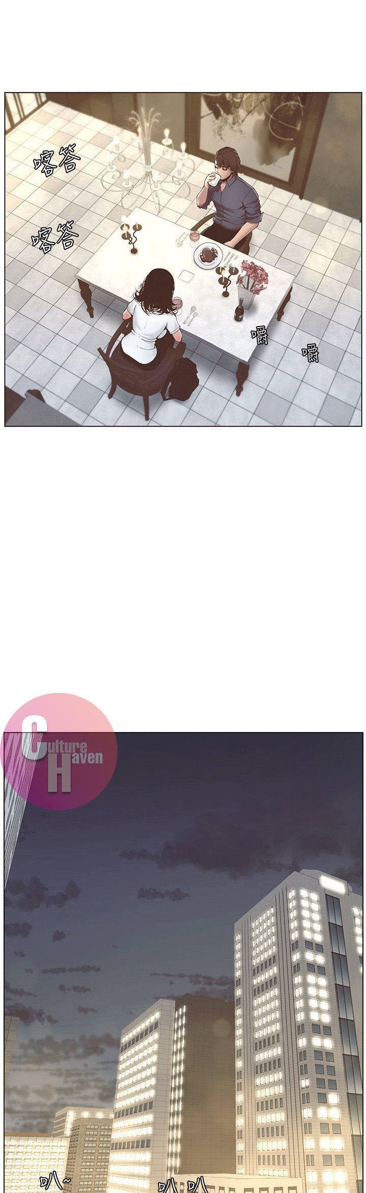 Father&#8217;s Lust - Chapter 1 37