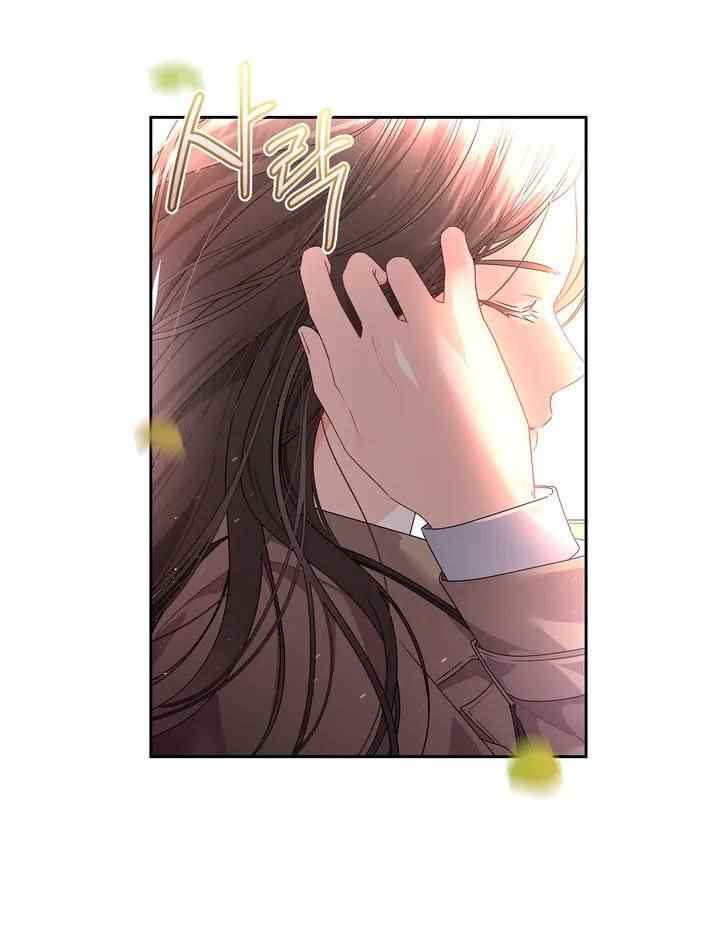 The Change of Season - Chapter 1 8