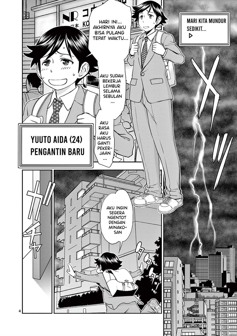 Isekai Furin II - Chapter 1 4