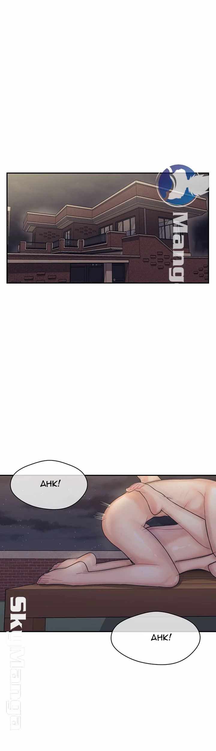 Public Bathhouse - Chapter 9 41