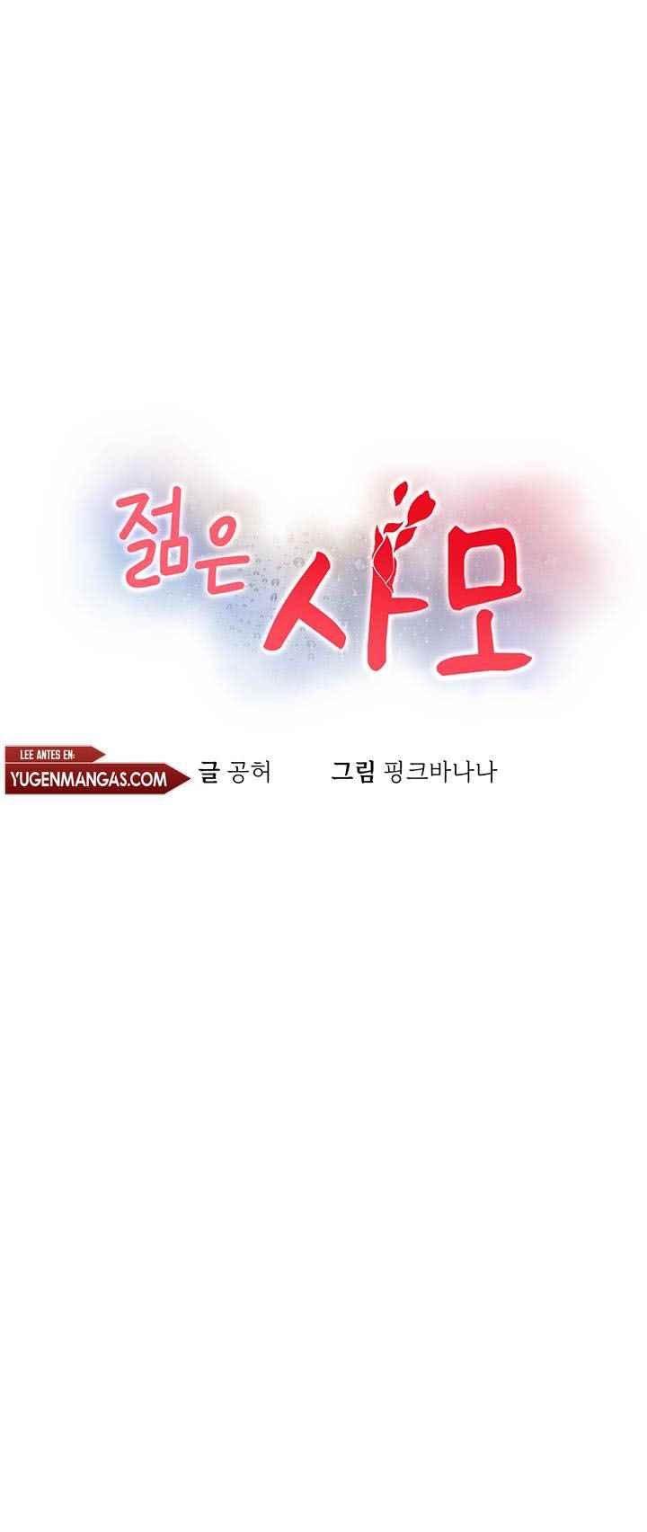 My Young Married Teacher - Chapter 9 3