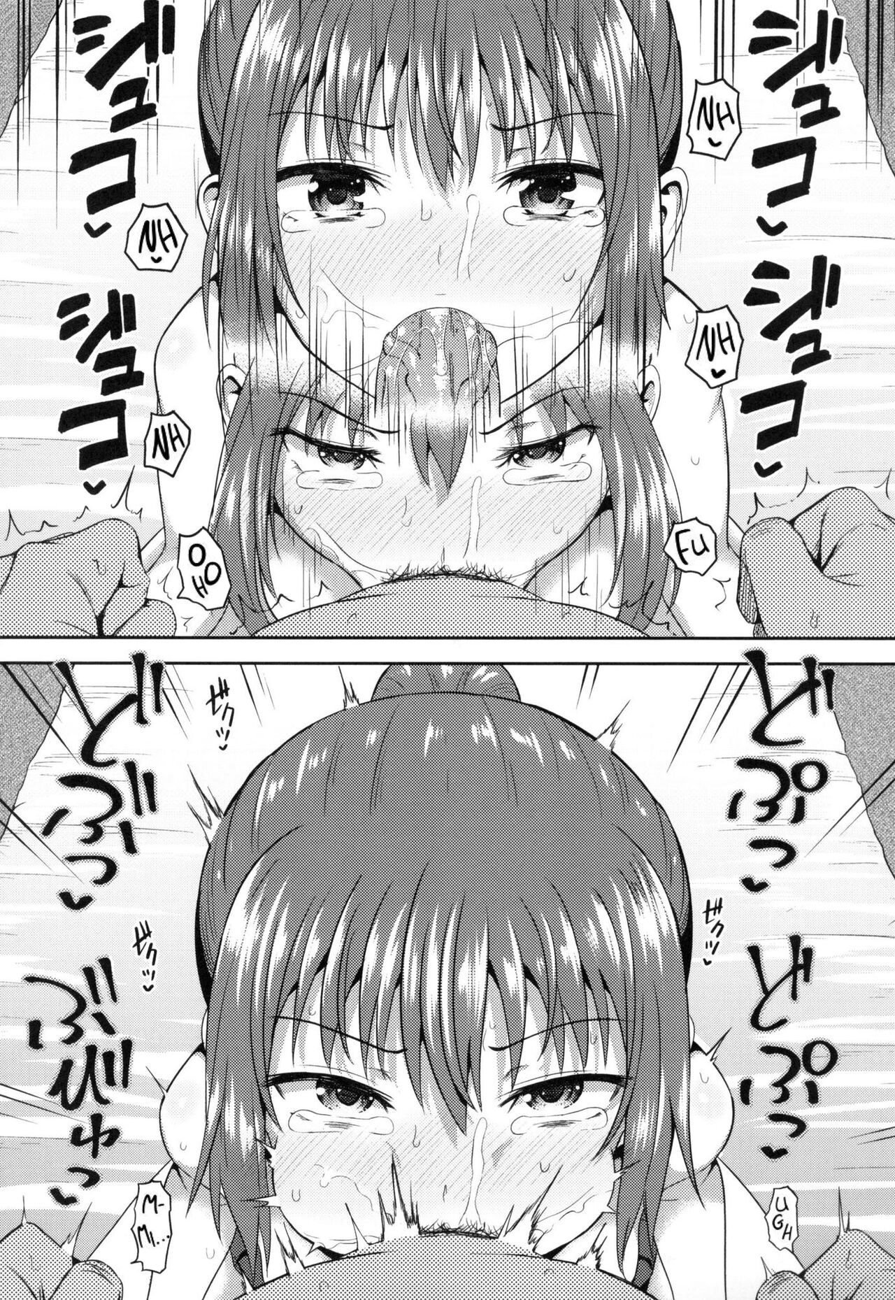 Osananajimi wa Ore no Senzoku Okuchi Maid - Chapter 5 13