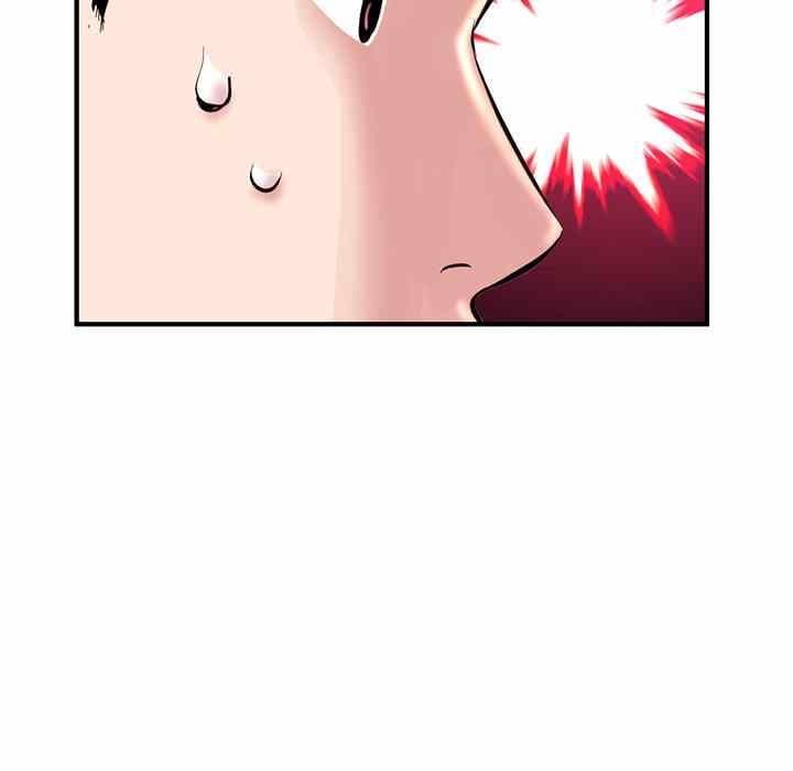 Midnight PC Cafe - Chapter 5 119